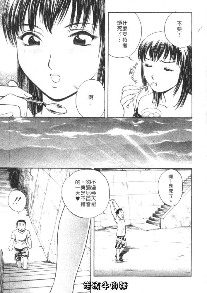 [Hidemaru] Sweets Amai Kajitsu 1 | 甜蜜咖啡館 1 [Chinese] page 119 full