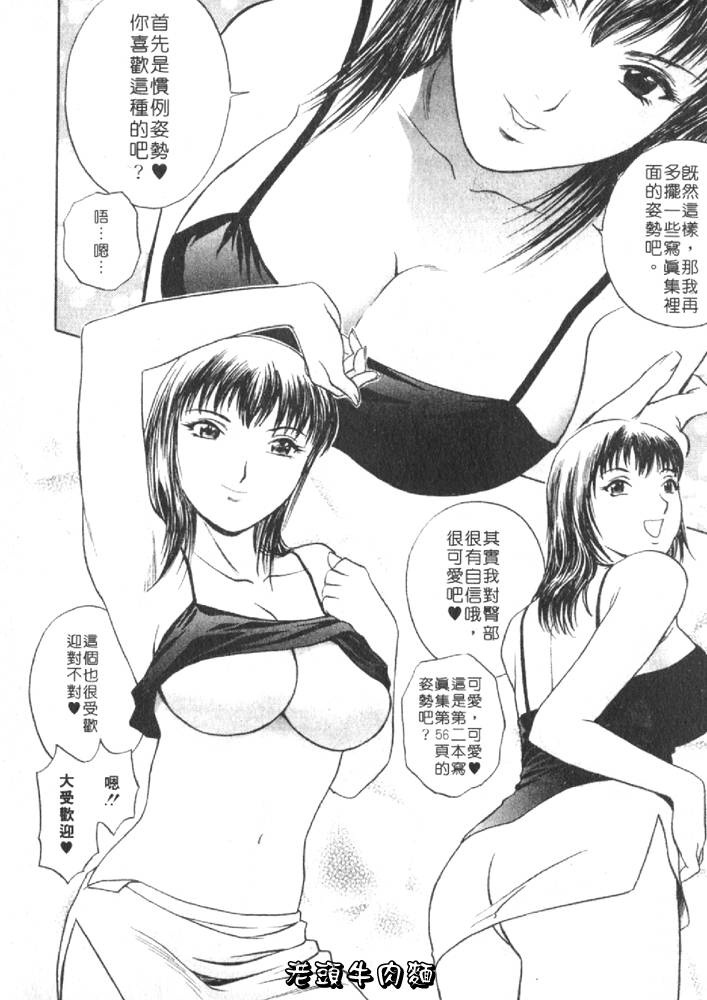 [Hidemaru] Sweets Amai Kajitsu 1 | 甜蜜咖啡館 1 [Chinese] page 122 full