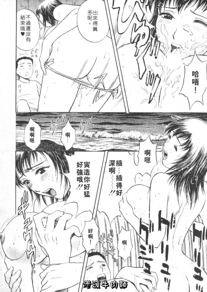 [Hidemaru] Sweets Amai Kajitsu 1 | 甜蜜咖啡館 1 [Chinese] page 128 full