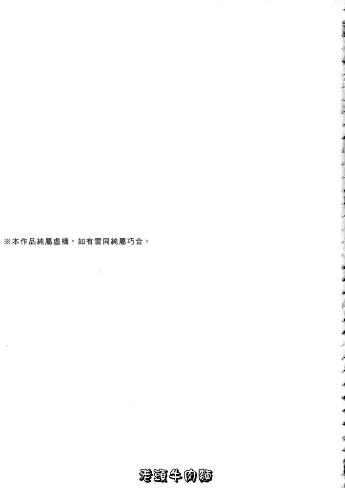 [Hidemaru] Sweets Amai Kajitsu 1 | 甜蜜咖啡館 1 [Chinese] page 191 full