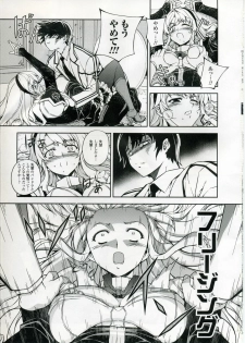 (C75) [CDPA (Various)] CROSS MAKE (Freezing, Unbalance ×2) - page 10