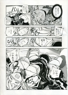 (C75) [CDPA (Various)] CROSS MAKE (Freezing, Unbalance ×2) - page 11