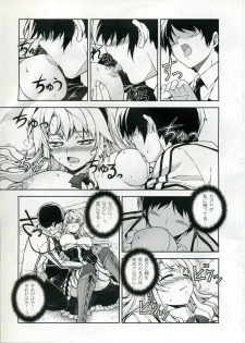 (C75) [CDPA (Various)] CROSS MAKE (Freezing, Unbalance ×2) - page 14