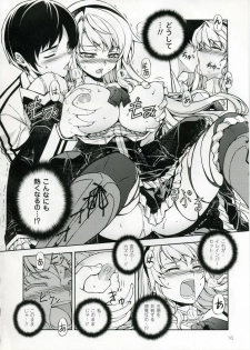 (C75) [CDPA (Various)] CROSS MAKE (Freezing, Unbalance ×2) - page 15