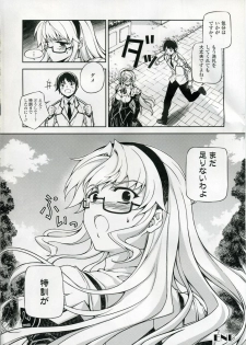 (C75) [CDPA (Various)] CROSS MAKE (Freezing, Unbalance ×2) - page 17
