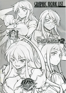 (C75) [CDPA (Various)] CROSS MAKE (Freezing, Unbalance ×2) - page 19