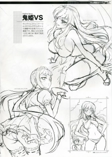 (C75) [CDPA (Various)] CROSS MAKE (Freezing, Unbalance ×2) - page 23
