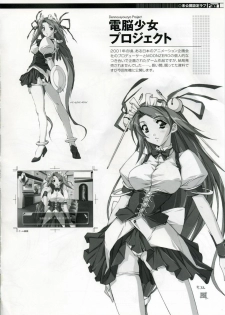 (C75) [CDPA (Various)] CROSS MAKE (Freezing, Unbalance ×2) - page 27