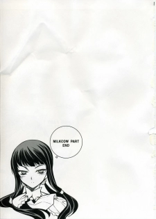 (C75) [CDPA (Various)] CROSS MAKE (Freezing, Unbalance ×2) - page 30