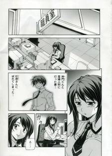 (C75) [CDPA (Various)] CROSS MAKE (Freezing, Unbalance ×2) - page 32