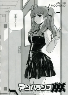 (C75) [CDPA (Various)] CROSS MAKE (Freezing, Unbalance ×2) - page 33
