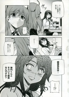 (C75) [CDPA (Various)] CROSS MAKE (Freezing, Unbalance ×2) - page 34