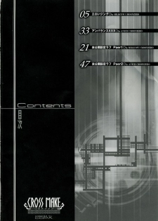 (C75) [CDPA (Various)] CROSS MAKE (Freezing, Unbalance ×2) - page 3