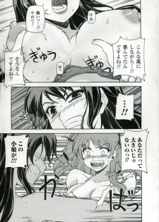 (C75) [CDPA (Various)] CROSS MAKE (Freezing, Unbalance ×2) - page 40