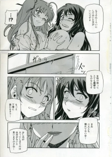 (C75) [CDPA (Various)] CROSS MAKE (Freezing, Unbalance ×2) - page 42