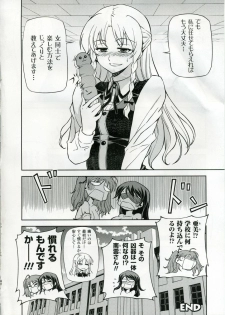 (C75) [CDPA (Various)] CROSS MAKE (Freezing, Unbalance ×2) - page 43