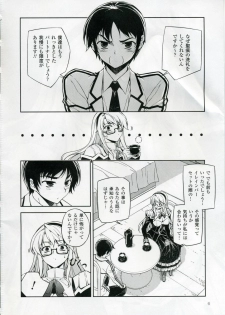 (C75) [CDPA (Various)] CROSS MAKE (Freezing, Unbalance ×2) - page 5