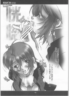 (CR37) [Hotel California (Natsuno Suika)] Keep In (Gundam Seed Destiny) - page 4