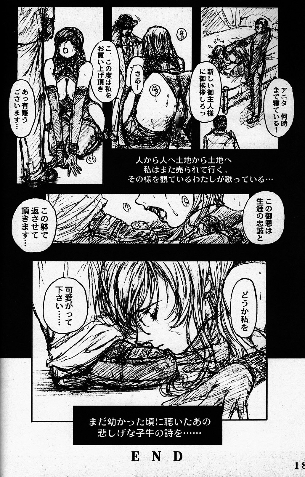 [Studio NEO BLACK (Neo Black)] The Slave Plus One Revised Edition page 17 full