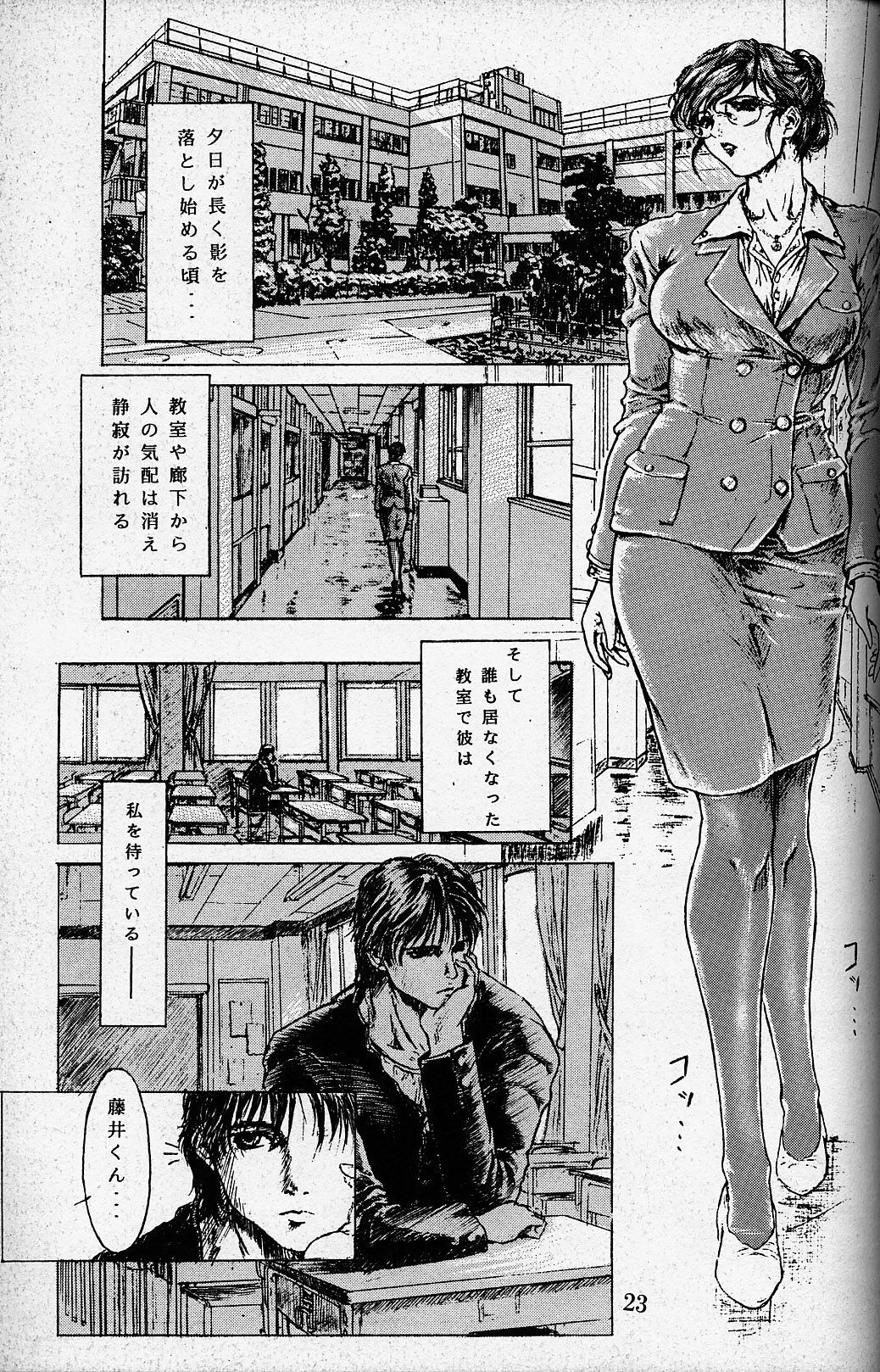 [Studio NEO BLACK (Neo Black)] The Slave Plus One Revised Edition page 22 full