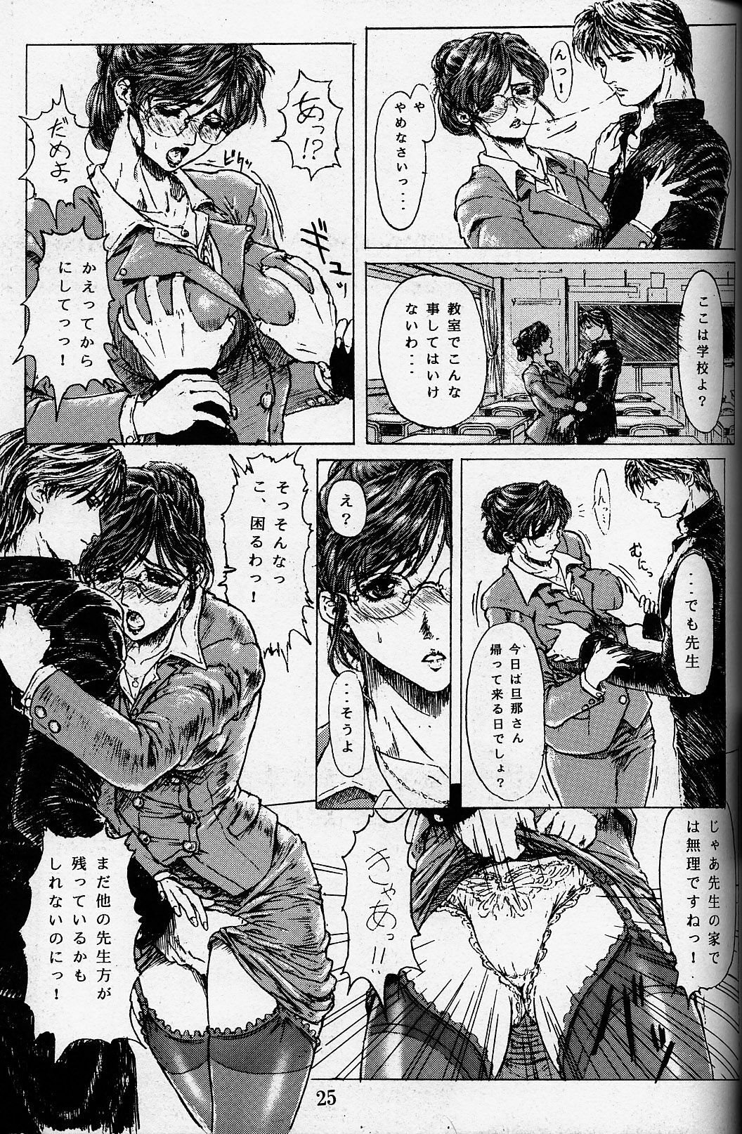 [Studio NEO BLACK (Neo Black)] The Slave Plus One Revised Edition page 24 full
