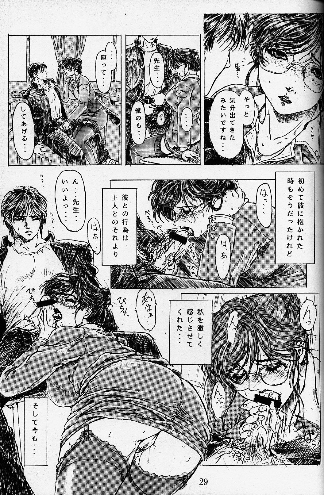[Studio NEO BLACK (Neo Black)] The Slave Plus One Revised Edition page 28 full
