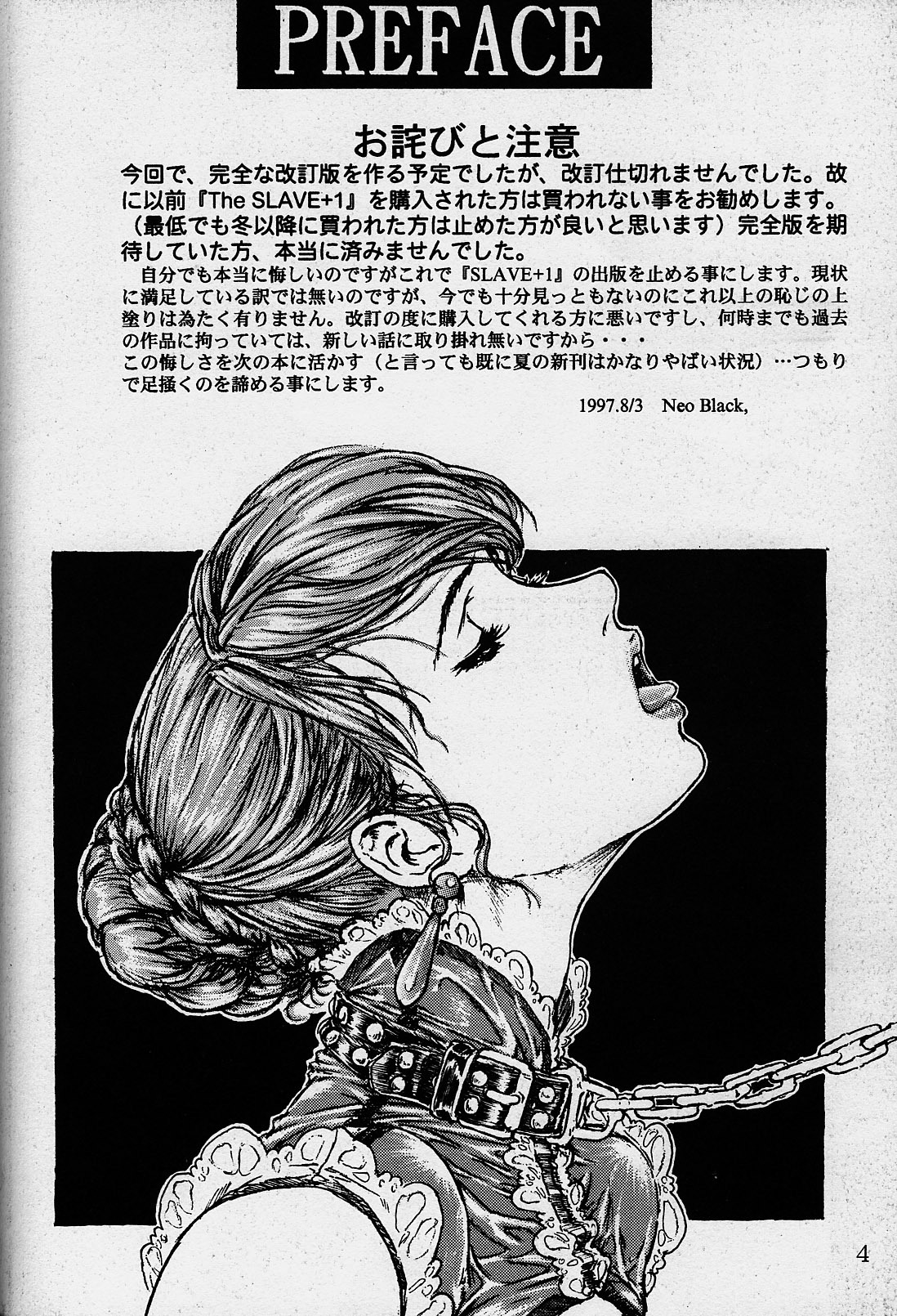 [Studio NEO BLACK (Neo Black)] The Slave Plus One Revised Edition page 3 full