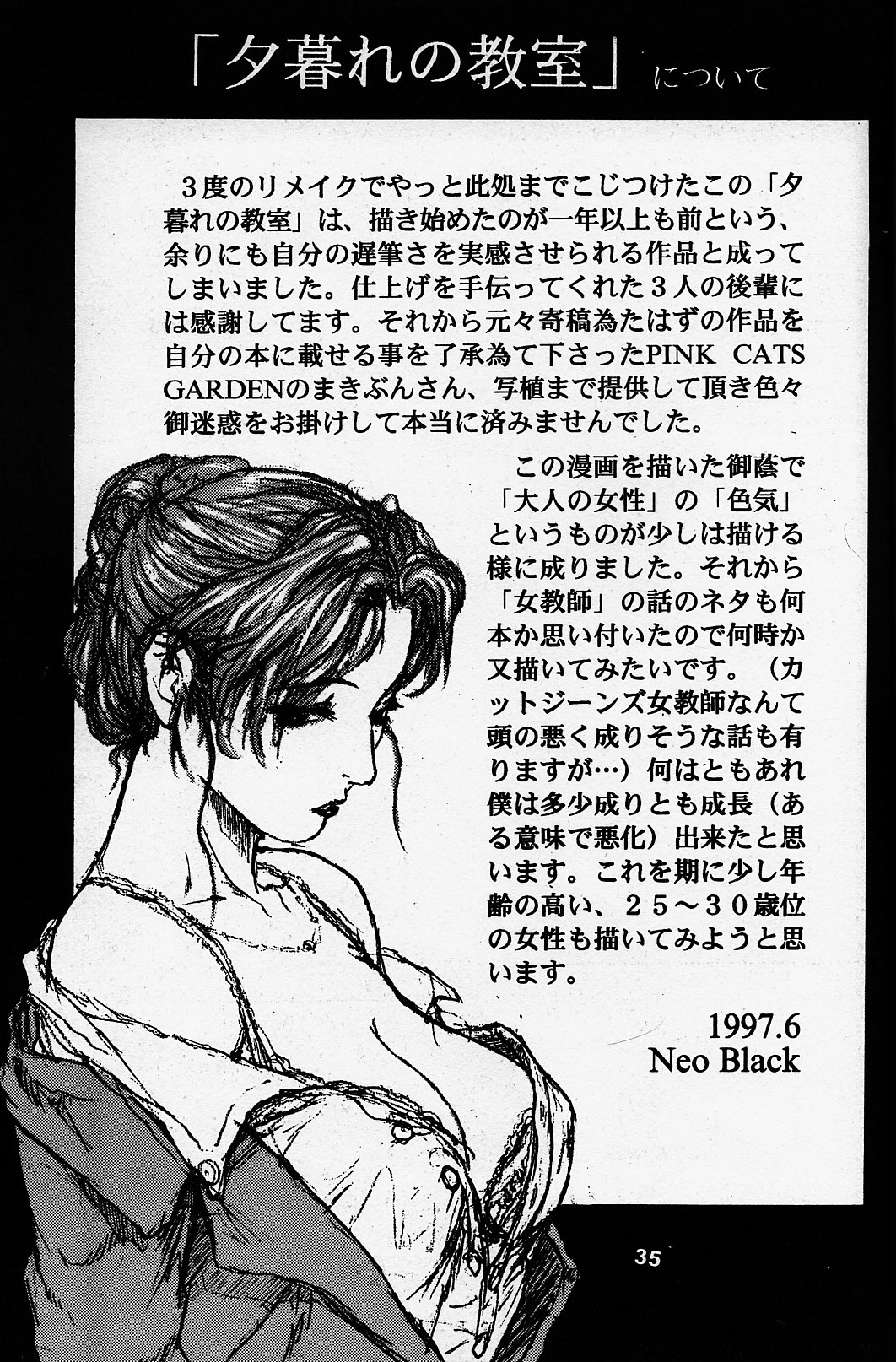 [Studio NEO BLACK (Neo Black)] The Slave Plus One Revised Edition page 34 full