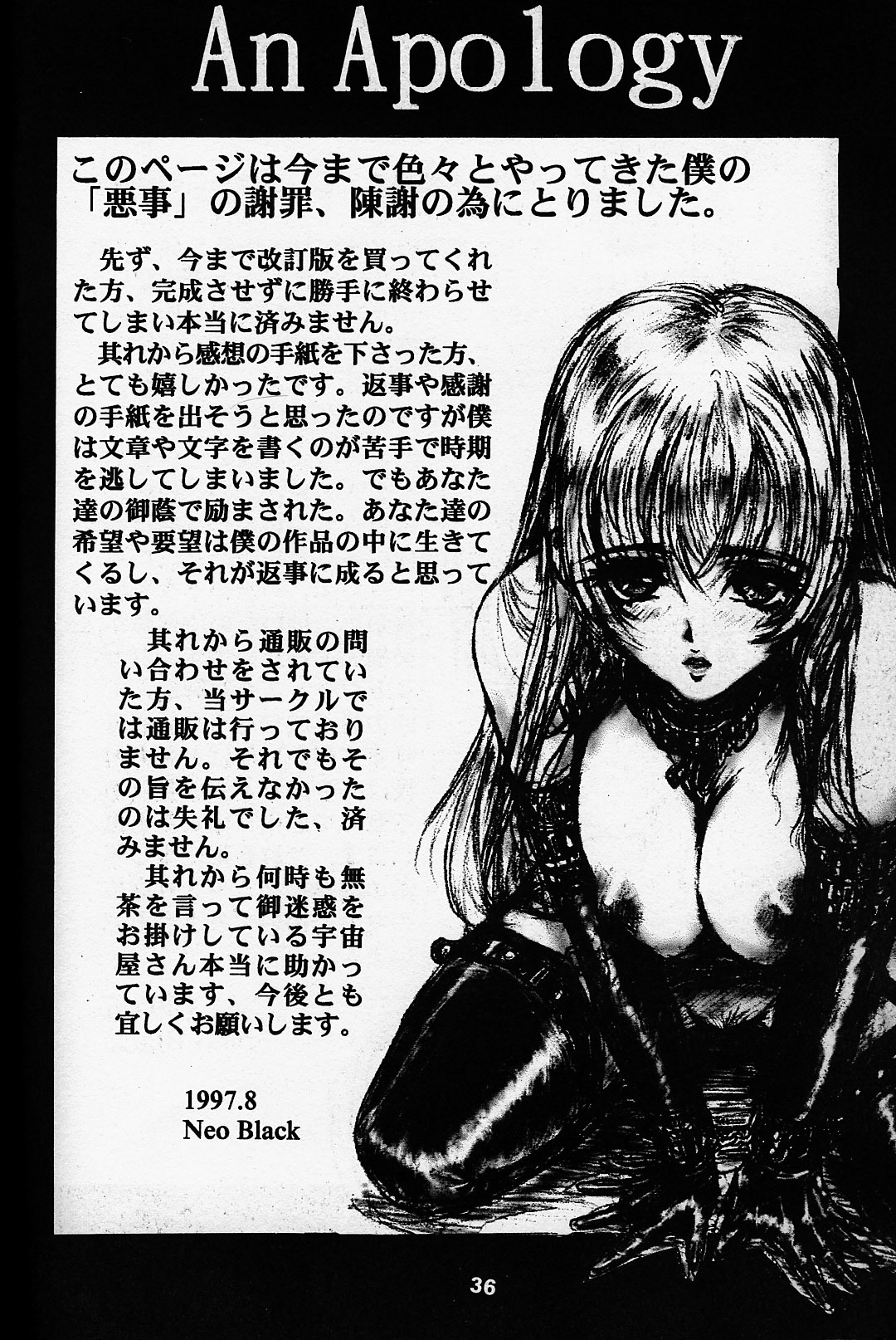 [Studio NEO BLACK (Neo Black)] The Slave Plus One Revised Edition page 35 full
