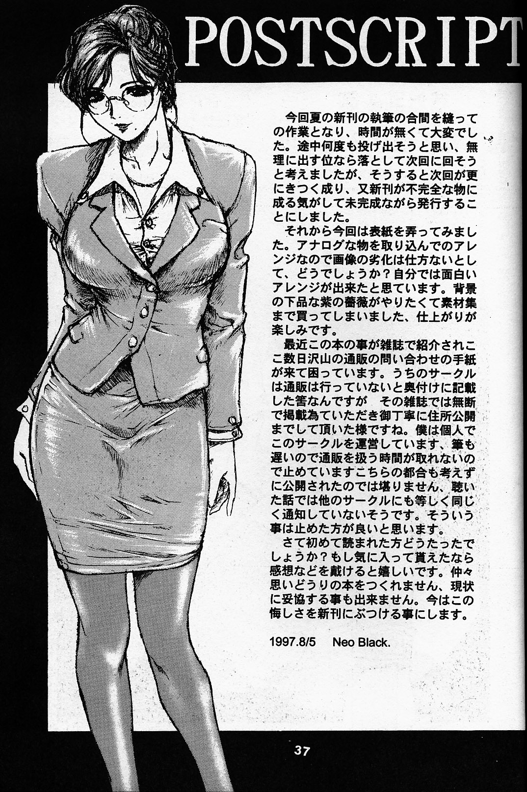 [Studio NEO BLACK (Neo Black)] The Slave Plus One Revised Edition page 36 full