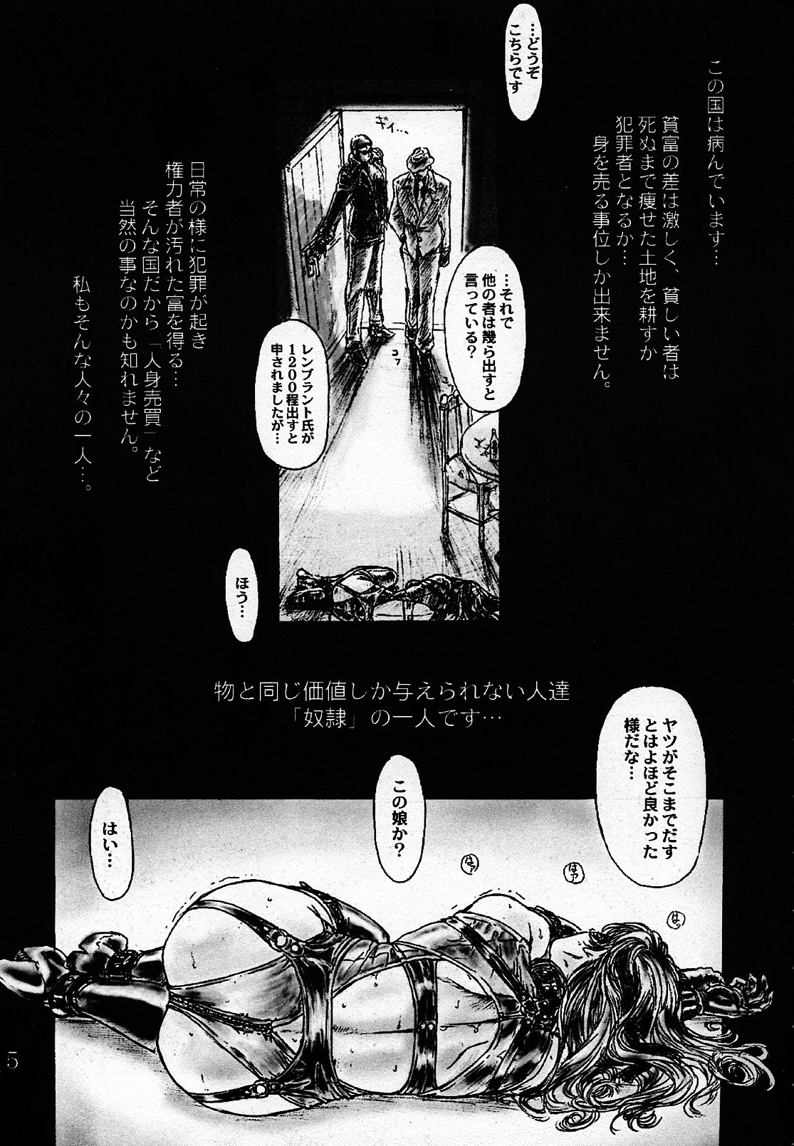 [Studio NEO BLACK (Neo Black)] The Slave Plus One Revised Edition page 4 full