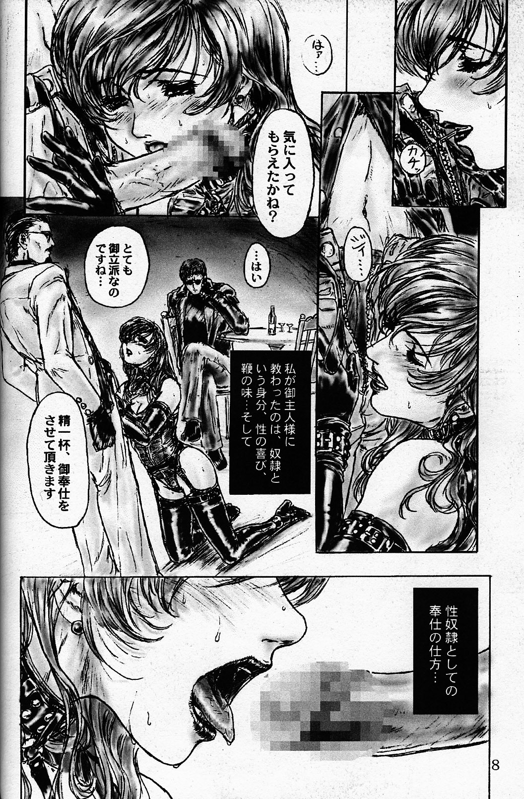 [Studio NEO BLACK (Neo Black)] The Slave Plus One Revised Edition page 7 full