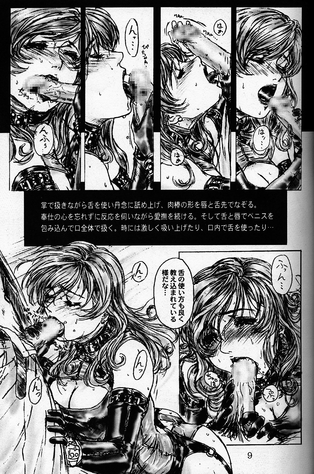 [Studio NEO BLACK (Neo Black)] The Slave Plus One Revised Edition page 8 full