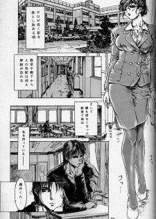 [Studio NEO BLACK (Neo Black)] The Slave Plus One Revised Edition - page 22