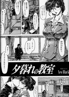 [Studio NEO BLACK (Neo Black)] The Slave Plus One Revised Edition - page 23