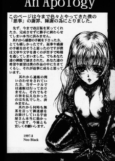 [Studio NEO BLACK (Neo Black)] The Slave Plus One Revised Edition - page 35