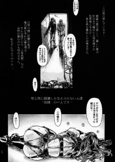 [Studio NEO BLACK (Neo Black)] The Slave Plus One Revised Edition - page 4