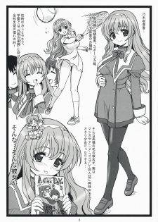 [Ohkura Bekkan (Ohkura Kazuya)] Himitsu Desu Yo (Nogizaka Haruka no Himitsu) - page 2