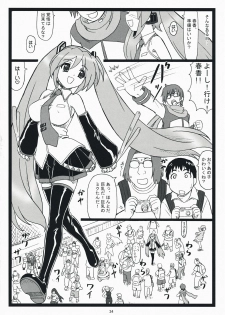 [Ohkura Bekkan (Ohkura Kazuya)] Himitsu Desu Yo (Nogizaka Haruka no Himitsu) - page 33