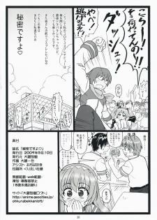 [Ohkura Bekkan (Ohkura Kazuya)] Himitsu Desu Yo (Nogizaka Haruka no Himitsu) - page 37