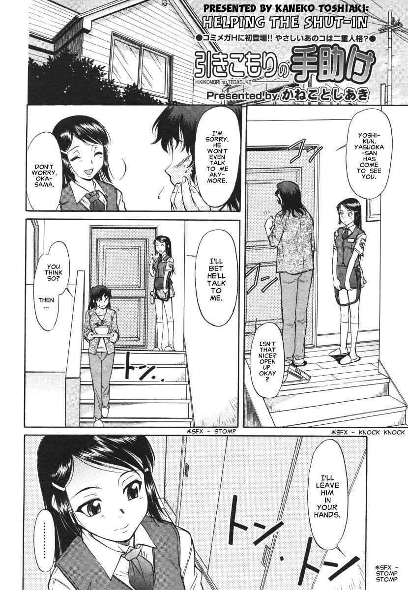 [Kaneko Toshiaki] Inner Equal Bloomers Ch. 1-8 [English] [Clearly Guilty Translations] page 105 full