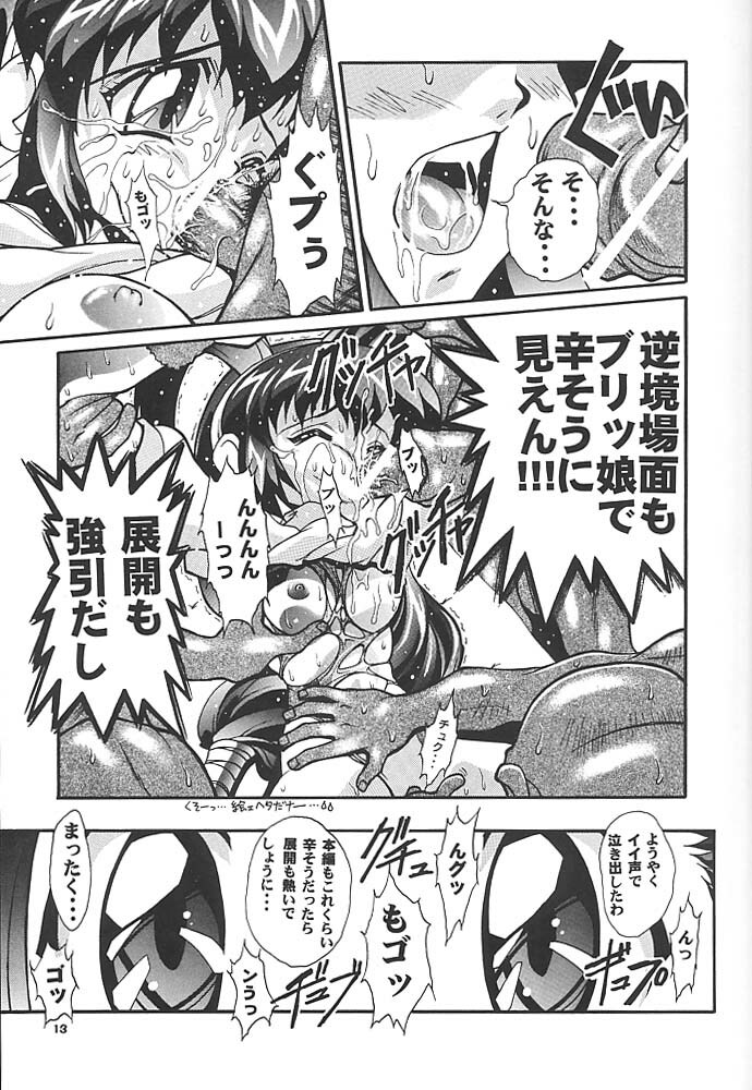 [Studio Aqa (FUGO, ITOMARI)] Studio Aqa e Youkoso!! | Welcome to Studio Aqa!! (Various) page 12 full