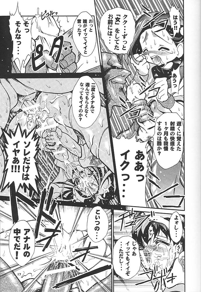 [Studio Aqa (FUGO, ITOMARI)] Studio Aqa e Youkoso!! | Welcome to Studio Aqa!! (Various) page 16 full