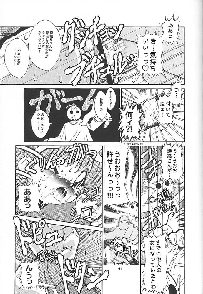 [Studio Aqa (FUGO, ITOMARI)] Studio Aqa e Youkoso!! | Welcome to Studio Aqa!! (Various) page 40 full