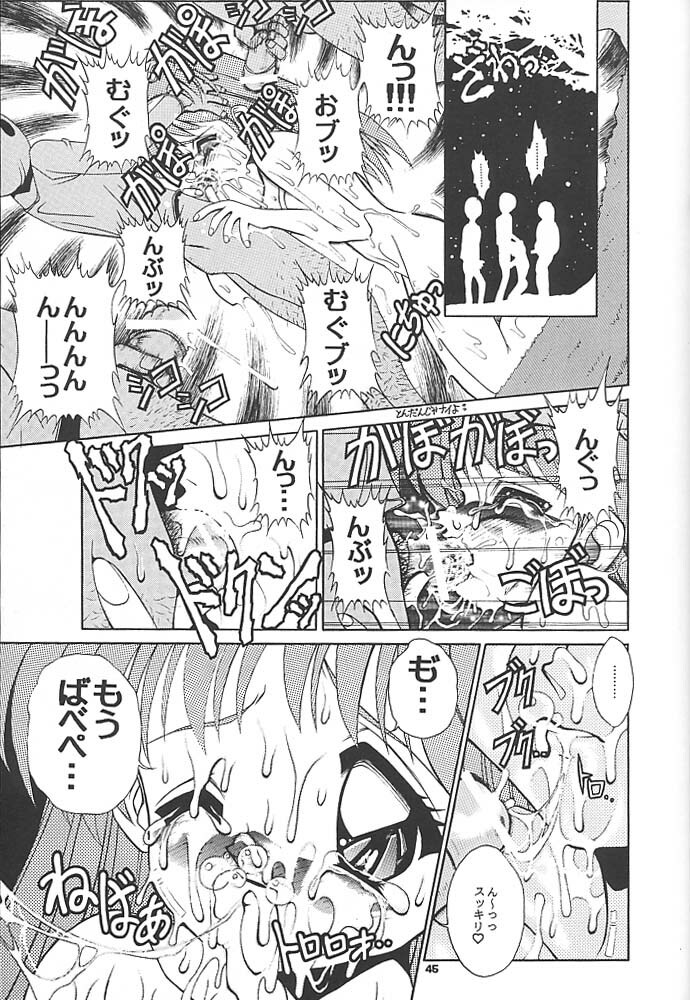 [Studio Aqa (FUGO, ITOMARI)] Studio Aqa e Youkoso!! | Welcome to Studio Aqa!! (Various) page 44 full