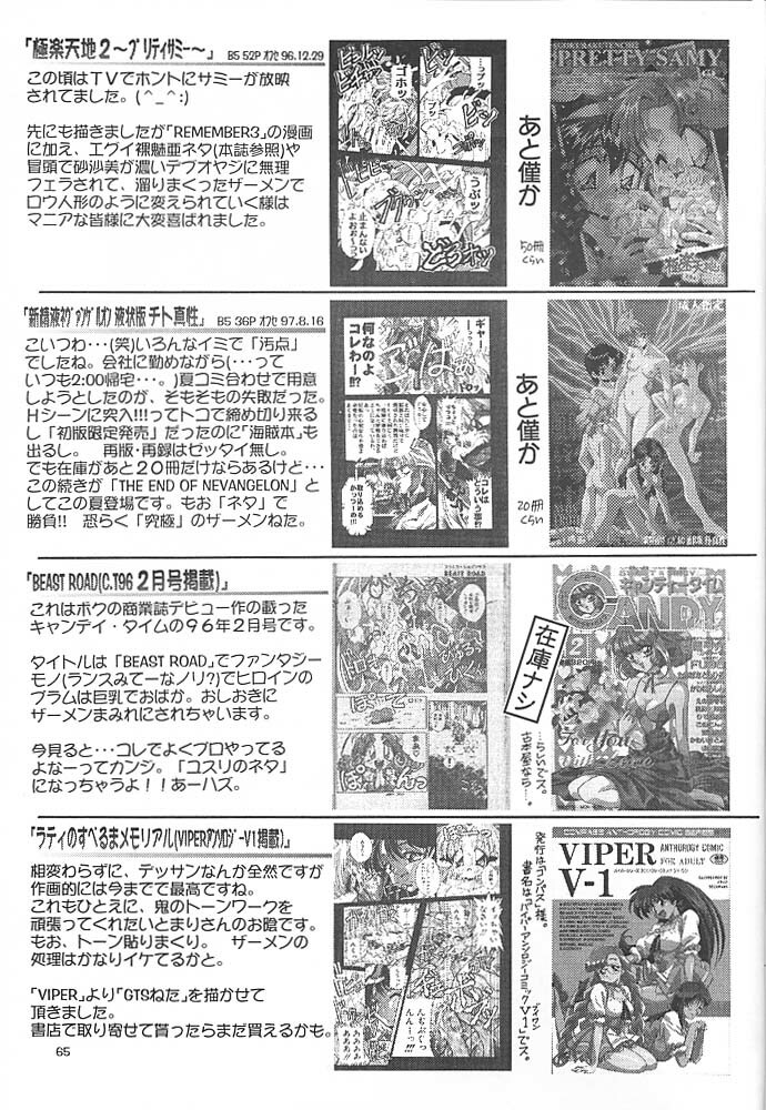 [Studio Aqa (FUGO, ITOMARI)] Studio Aqa e Youkoso!! | Welcome to Studio Aqa!! (Various) page 64 full