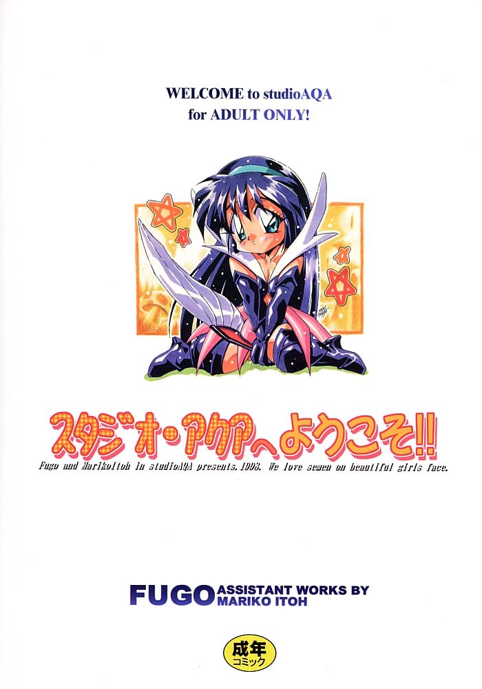 [Studio Aqa (FUGO, ITOMARI)] Studio Aqa e Youkoso!! | Welcome to Studio Aqa!! (Various) page 66 full