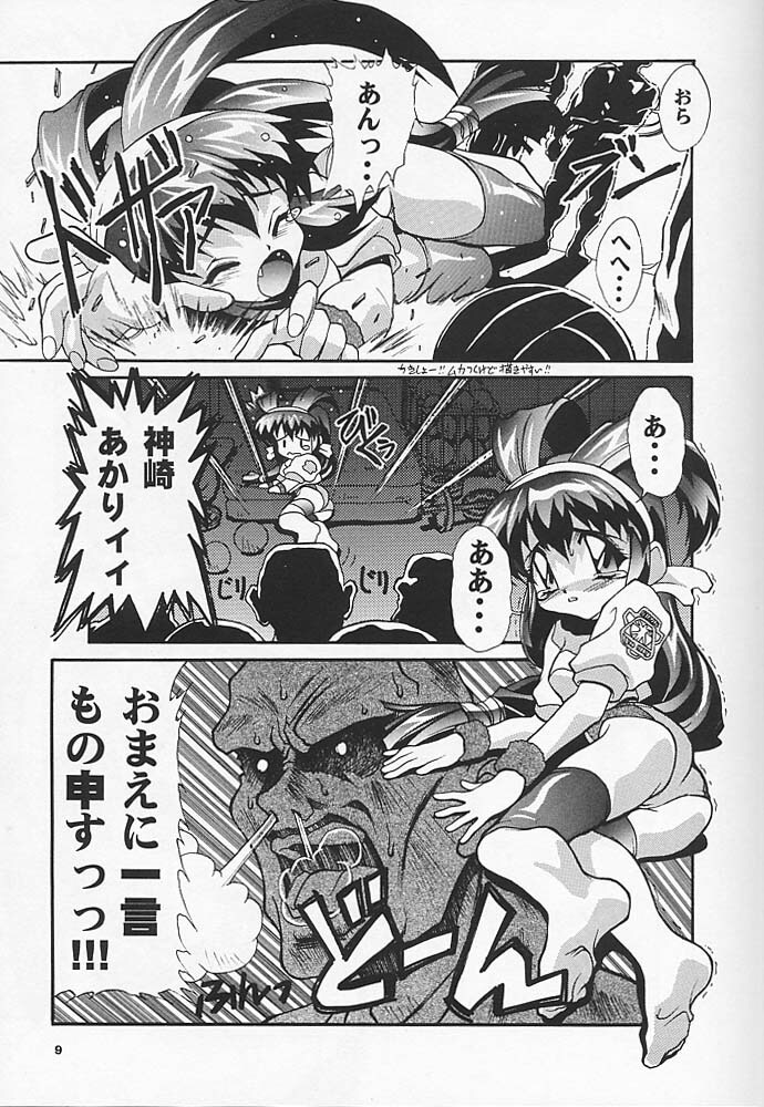 [Studio Aqa (FUGO, ITOMARI)] Studio Aqa e Youkoso!! | Welcome to Studio Aqa!! (Various) page 8 full