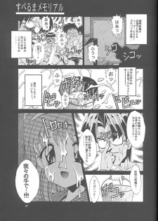 [Studio Aqa (FUGO, ITOMARI)] Studio Aqa e Youkoso!! | Welcome to Studio Aqa!! (Various) - page 30