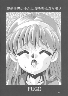 [Studio Aqa (FUGO, ITOMARI)] Studio Aqa e Youkoso!! | Welcome to Studio Aqa!! (Various) - page 31